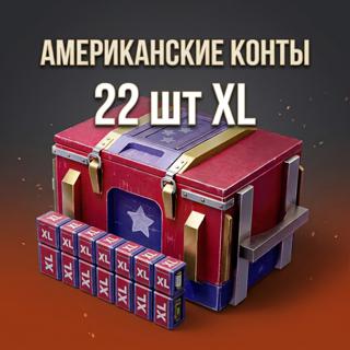 х22 АМЕРИКА КОНТЫ - по нику