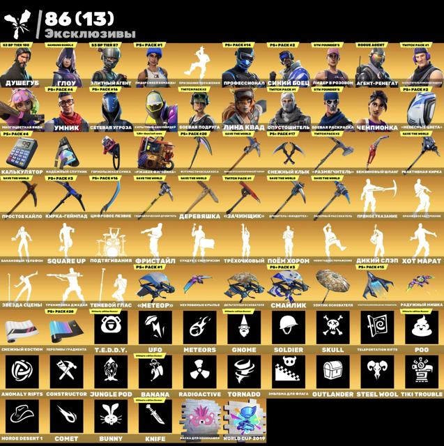 OG STW(Ultimate)/GLOW/World Warrior/Take the L/2000 VB/АВТОВЫДАЧА