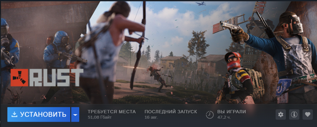 Аккаунт для игры раст подойдёт любому