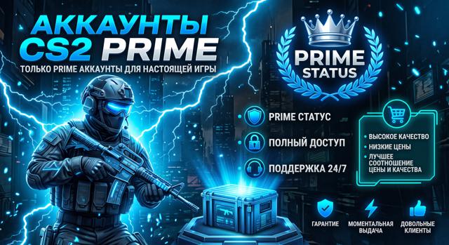 |•| Скидка! |•| CS2 Prime |•| ВЕЧНАЯ ГАРАНТИЯ |•| Полная смена данных |•| Steam |•| | Безопасно |•|