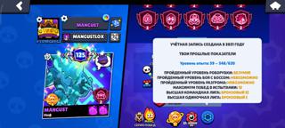 АККАУНТ 130.000 КУБКОВ ( 60 ВТОРЫХ ПРАЙМОВ)