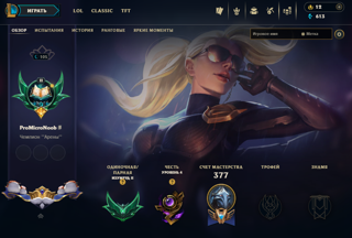 [RU] Аккаунт League of Legends