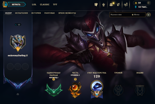 [RU] Аккаунт League of Legends