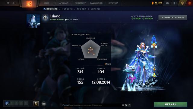 Рекрут | Аркана Crystal Maiden