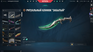 Продаю личный аккаунт с ножом