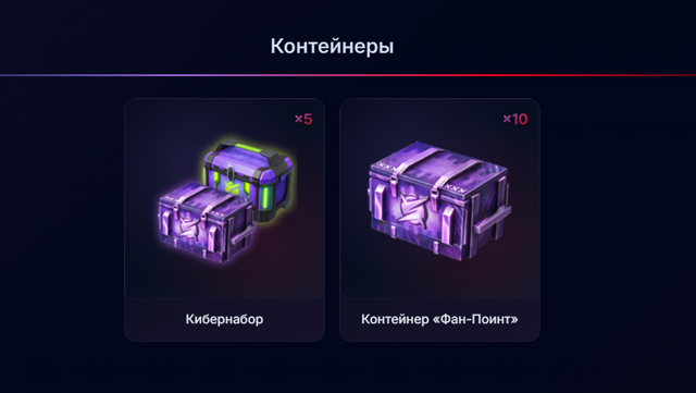 20 Контейнеров