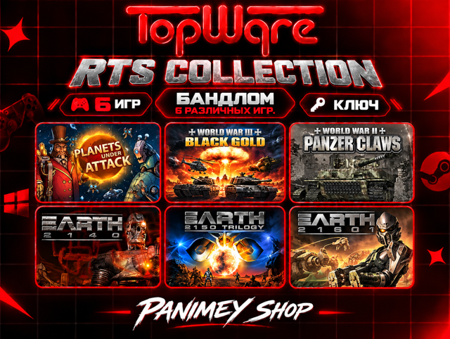  TOPWARE RTS COLLECTION | 6 ИГР | STEAM KEY | БЫСТРАЯ АКТИВАЦИЯ