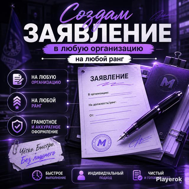 ПОДАЧА ЗАЯВОК НА ФОРУМЕ | ДЁШЕВО 
