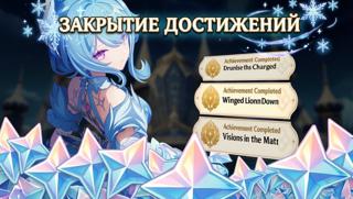 ✿︎ Закрытие достижений [описание]