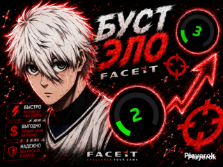  3000 ELO BOOSTER 【 ДО 3 𝐋𝐕𝐋】СОЛО БУСТ FACEIT 