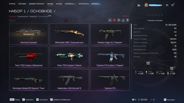 Warface 92 звание | 1.5к часов
