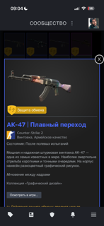 Ак47 ПЛАВНЫЙ ПЕРЕХОД ЗАКАЛЕННОЕ В БОЯХ