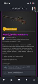 AWP ДВОЙСТВЕННОСТЬ