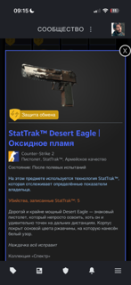 StatTrak Desert Eagle | Оксидное пламя