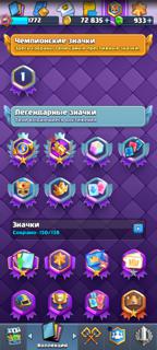 13000 • FULL 122/122 • 25 ЭВОЛЮЦИЯ • 16 LVL КАРТ • ЛИЧНЫЙ