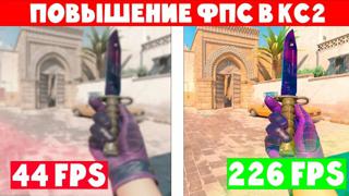 ОПТИМИЗАЦИЯ + FPS BOOST