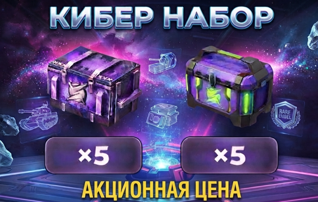 5 КИБЕРНАБОРОВ | 10 КОНТЕЙНЕРОВ | Дропс Лиги | Финал Блиц Поинта | СЕНТЯБРЬ