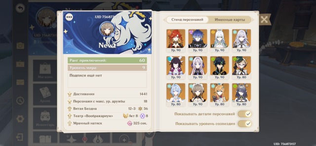 Метовый аккаунт