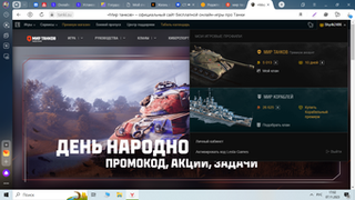 Продаю свой единый аккаунт для Мира танков, танки Blitz, корабли.