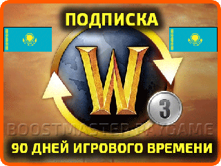 World of Warcraft | Игровое время / ПОДПИСКА на 3 месяца | регион: КАЗАХСТАН