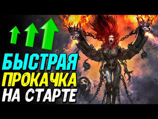 Быстрая афк прокачка 1-60 , без передачи аккаунта [Cезон 12]