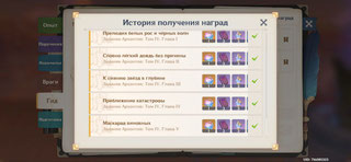 Прохождение всей сюжетки Фонтейна