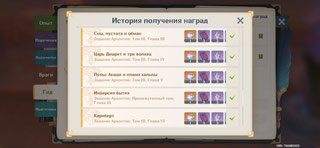 Прохождение всей сюжетки Сумеру